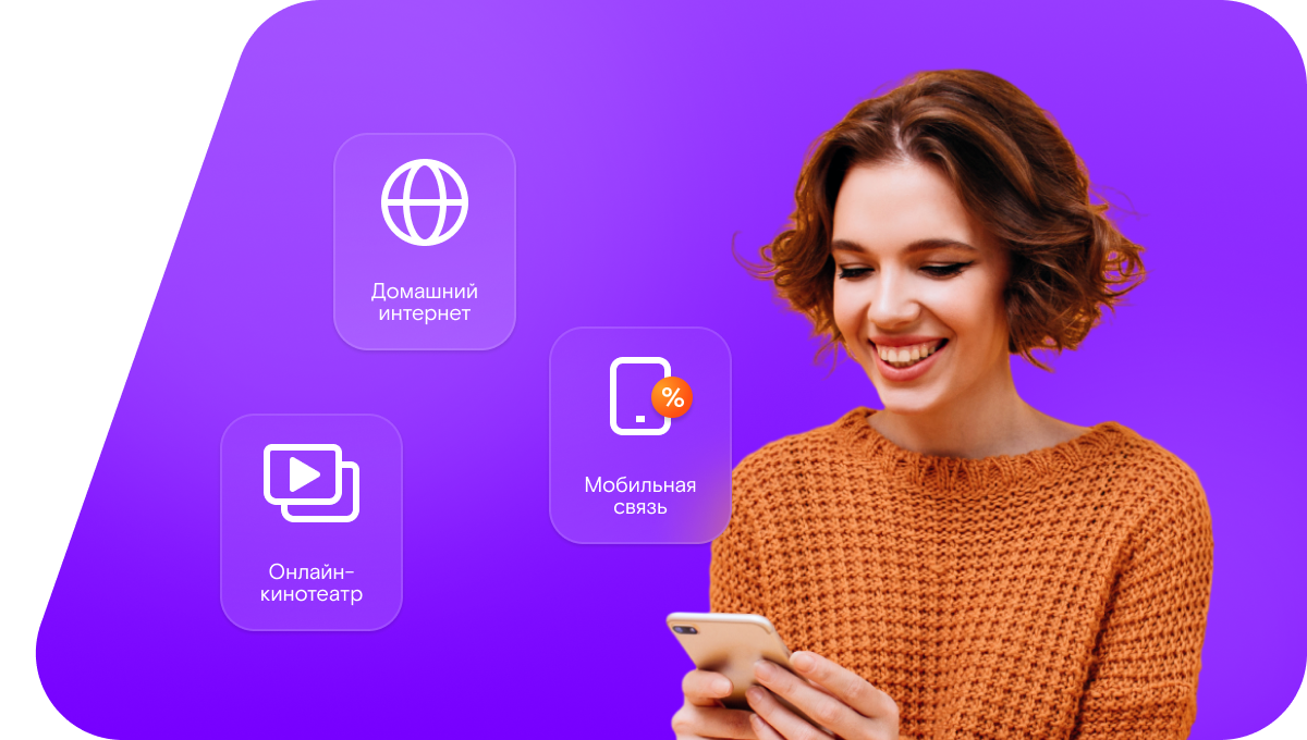 Промо-тарифы Ростелеком в&nbsp;посёлок Лагунное (Сахалинская область)